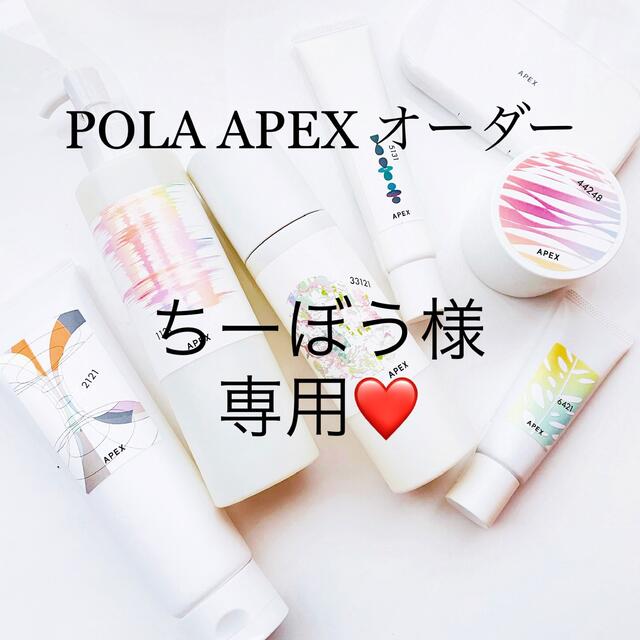 POLA(ポーラ)のちーぼう様専用ページ コスメ/美容のスキンケア/基礎化粧品(フェイスクリーム)の商品写真