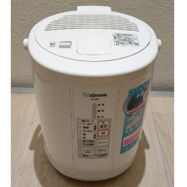 象印 EE-RP35-WA スチーム式加湿器2019年製