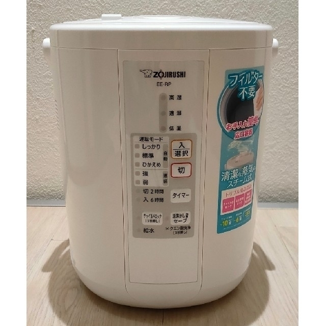 象印 EE-RP35-WA スチーム式加湿器2019年製