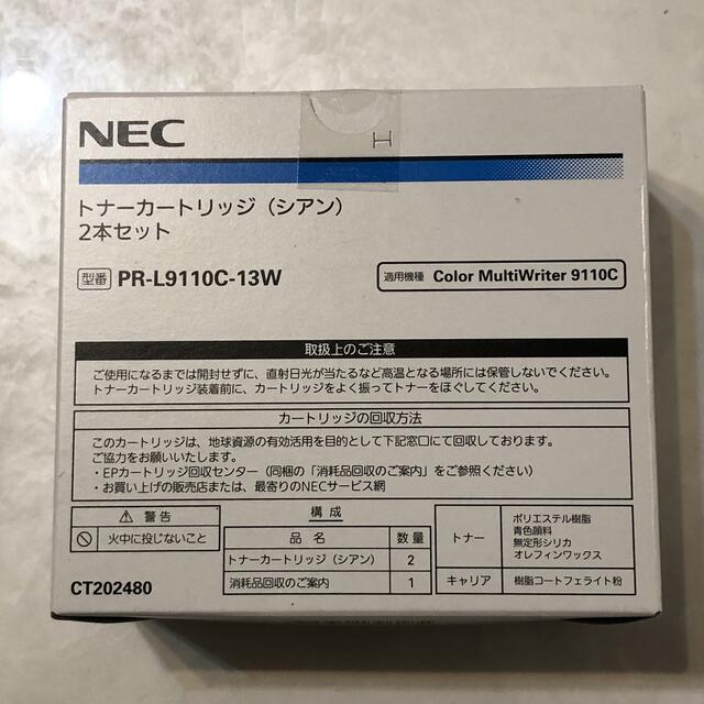 NEC 純正品 NECトナーカートリッジ PR-L9110C-13W シアンの通販 by Toshi's shop｜エヌイーシーならラクマ