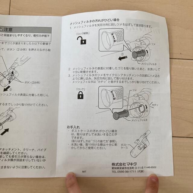 Makita(マキタ)のマキタ充電式クリーナー　ロック付きショートサイクロン スマホ/家電/カメラの生活家電(掃除機)の商品写真