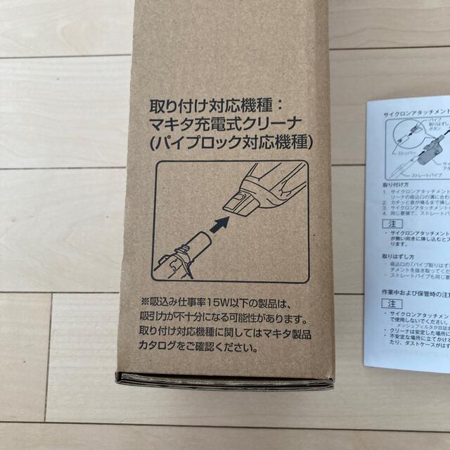 Makita(マキタ)のマキタ充電式クリーナー　ロック付きショートサイクロン スマホ/家電/カメラの生活家電(掃除機)の商品写真