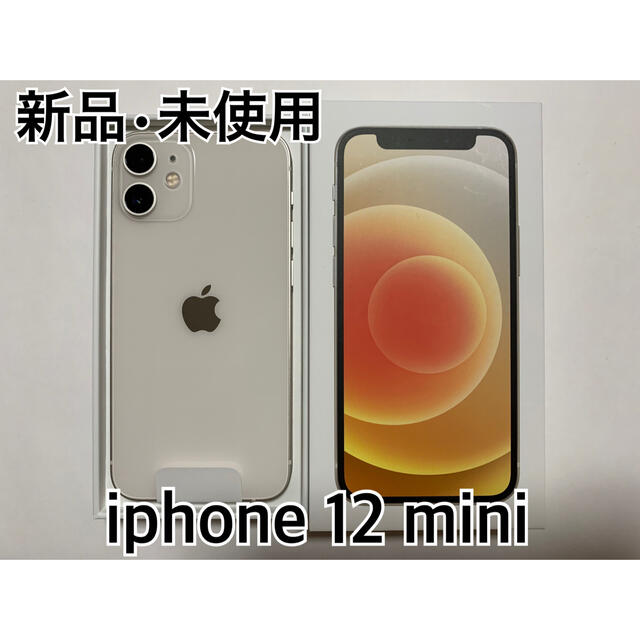 【美品です！】iPhone12 mini 64GB ホワイト MGA63J/A