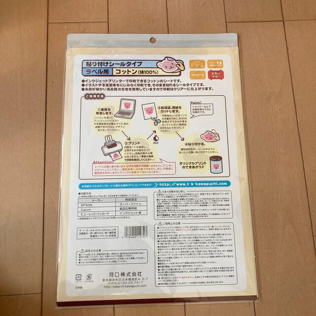 カンパニュラ様　　プリントできる布 ハンドメイドの素材/材料(その他)の商品写真