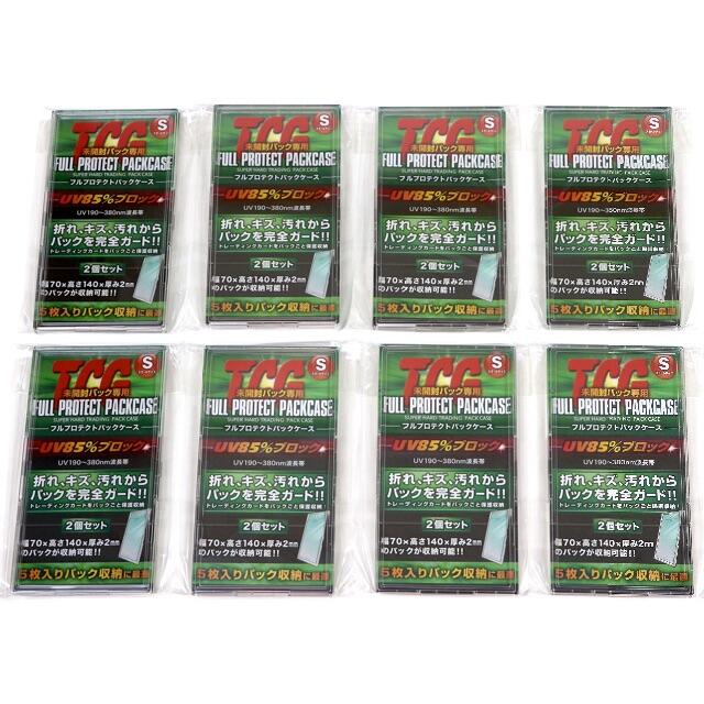 TCG フルプロテクトパックケース Sサイズ 16個（8セット） 04 エンタメ/ホビーのトレーディングカード(カードサプライ/アクセサリ)の商品写真