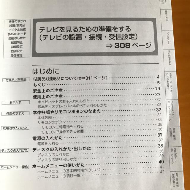 AQUOS - シャープ AQUOS 液晶カラーテレビ 取扱説明書 の通販 by AQUOS - シャープ AQUOS 液晶カラーテレビ 取扱説明書 の通販 by