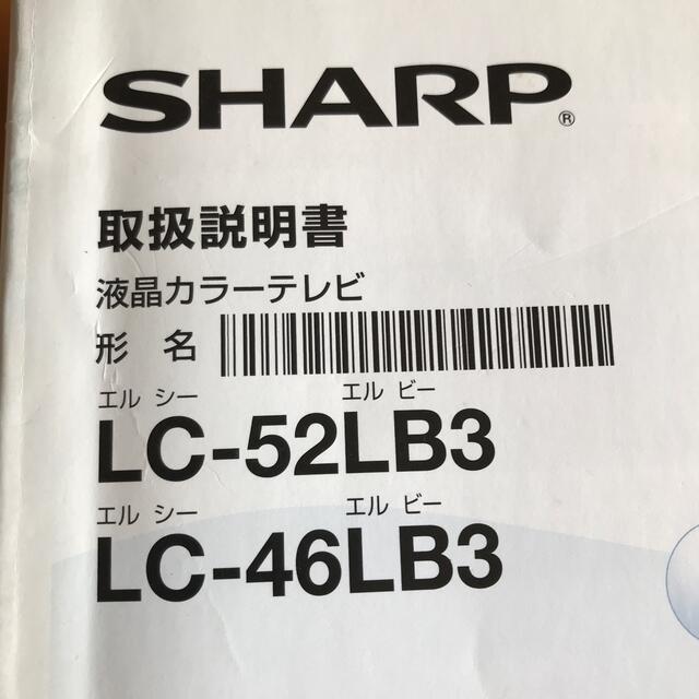 AQUOS - シャープ AQUOS 液晶カラーテレビ 取扱説明書 の通販 by AQUOS - シャープ AQUOS 液晶カラーテレビ 取扱説明書 の通販 by