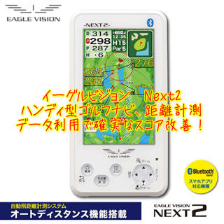 朝日ゴルフ - EAGLE VISION イーグルビジョン NEXT2  ネクスト2