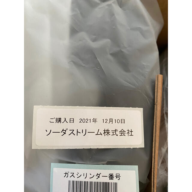 【新品未使用】ソーダストリームスピリットスターターキット