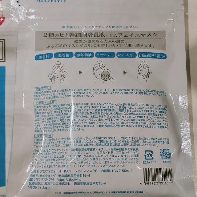 豊富な品 新品未使用 KISO フェイスマスク 15枚 ヒト幹細胞培養液 aob