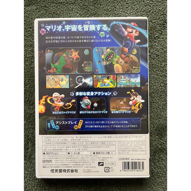 Wii(ウィー)のＷii スーパーマリオギャラクシー　ソフト エンタメ/ホビーのゲームソフト/ゲーム機本体(家庭用ゲームソフト)の商品写真