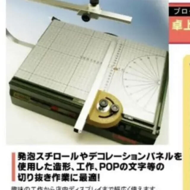 新品　プロクソン　卓上スチロールカッター エンタメ/ホビーのテーブルゲーム/ホビー(模型製作用品)の商品写真