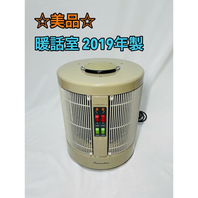 ☆美品☆ 暖話室 アールシーエス 遠赤外線 パネルヒーター DAN1000 ☆美品☆ 暖話室 アールシーエス 遠赤外線 パネルヒーター DAN1000