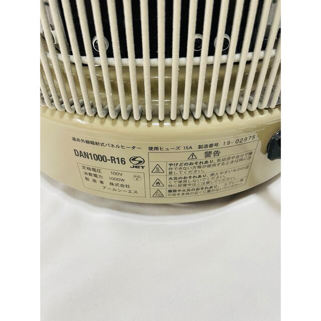 ☆美品☆ 暖話室 アールシーエス 遠赤外線 パネルヒーター DAN1000 ☆美品☆ 暖話室 アールシーエス 遠赤外線 パネルヒーター DAN1000