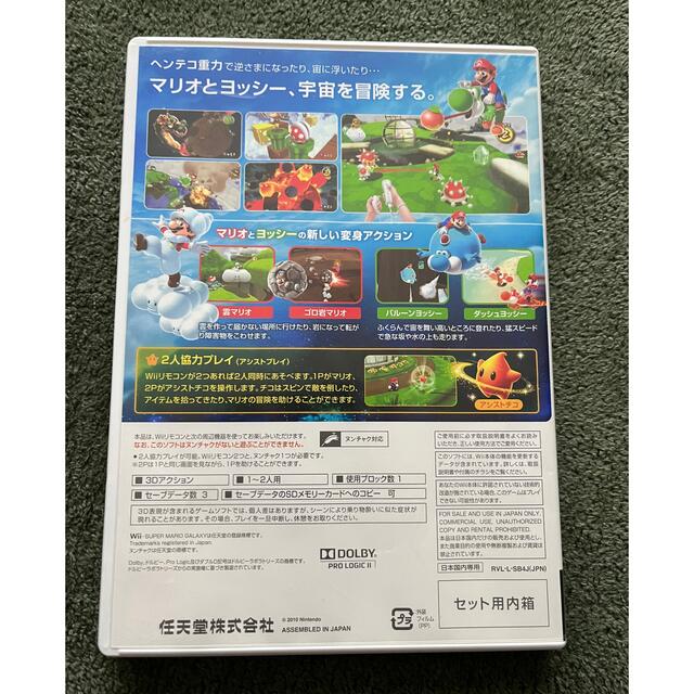 Wii(ウィー)のＷii スーパーマリオギャラクシー2 ソフト エンタメ/ホビーのゲームソフト/ゲーム機本体(家庭用ゲームソフト)の商品写真