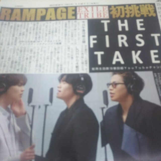 THE RAMPAGE エンタメ/ホビーの雑誌(アート/エンタメ/ホビー)の商品写真