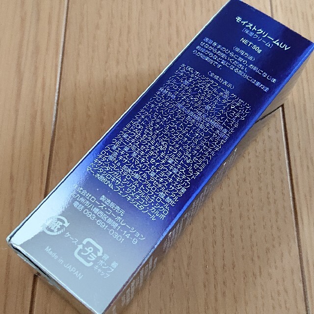 大特価即納 マッサージジェルR モイストクリームUV 美容液 6本セットの通販 大特価即納 マッサージジェルR モイストクリームUV 美容液 6本セットの通販