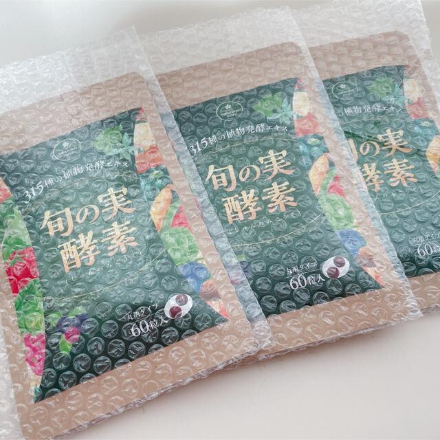 さくらの森 旬の実酵素 3袋セット - ダイエット食品