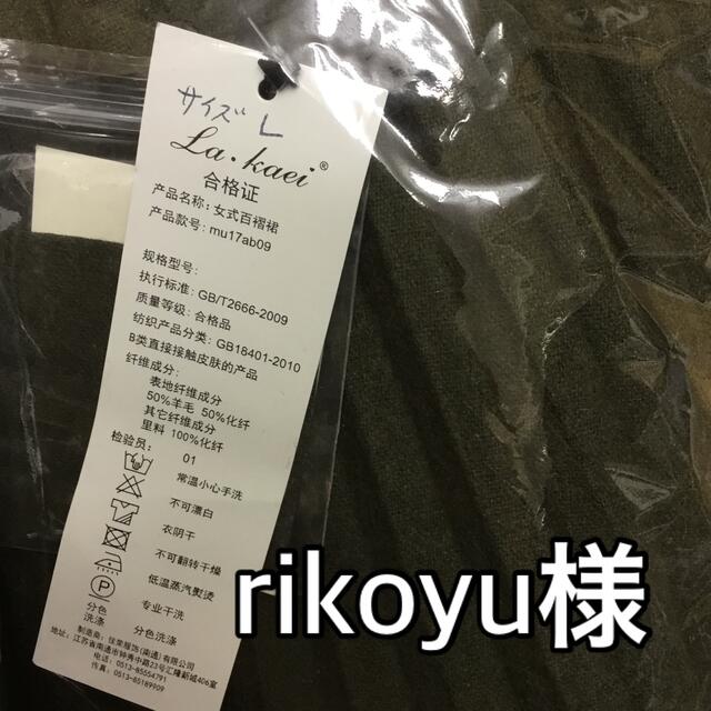 rikoyu様 レディースのトップス(Tシャツ(長袖/七分))の商品写真