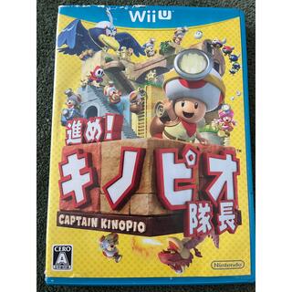 ウィーユー(Wii U)のWiiU 進めキノピオ隊長　ソフト(家庭用ゲームソフト)