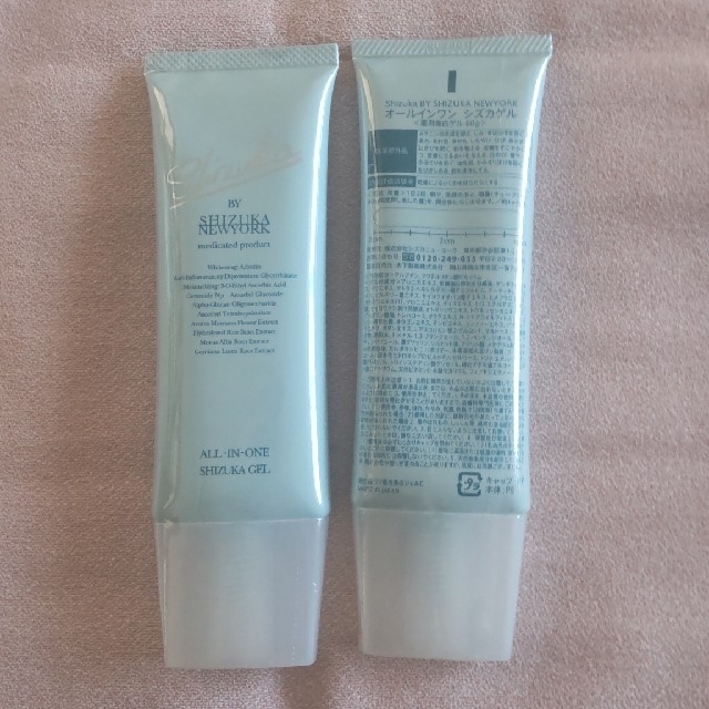オールインワン シズカゲル 60g×2本