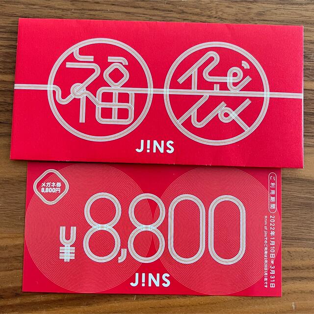 【匿名配送】JINS ジンズ 福袋 2022年 8800円分