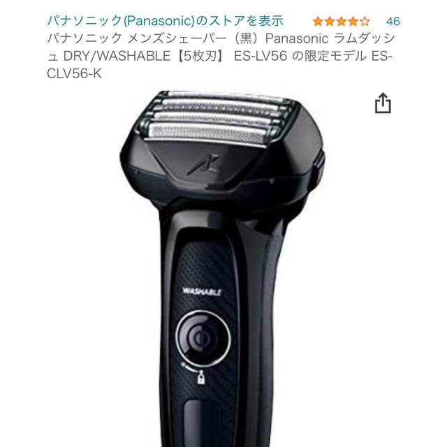 【人気モデル】Panasonic ラムダッシュ 5枚刃シェーバー ES-LV56