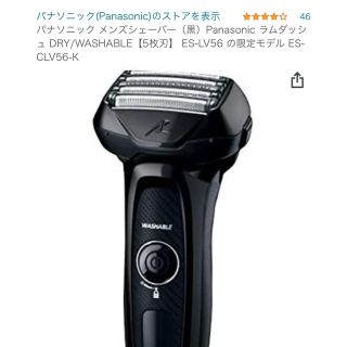 パナソニック(Panasonic)の【人気モデル】Panasonic ラムダッシュ 5枚刃シェーバー ES-LV56(メンズシェーバー)