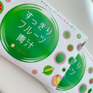 ファビウス(FABIUS)の(ちゃんまん様専用)すっきりフルーツ青汁 2箱分セット(ダイエット食品)