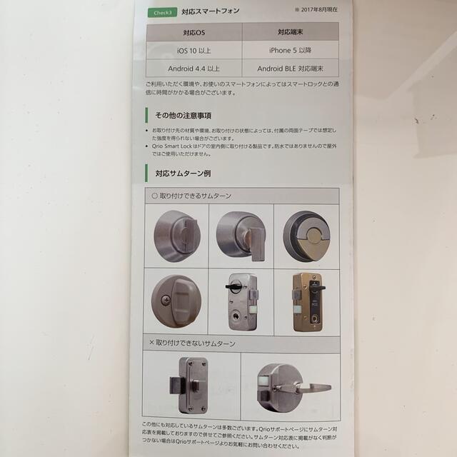 Qrio Smart Lock Q-SL1、Qrio Hub Q-H1  セット スマホ/家電/カメラの生活家電(その他)の商品写真