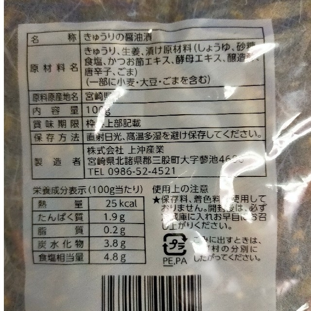 国産漬物3品 食品/飲料/酒の加工食品(漬物)の商品写真