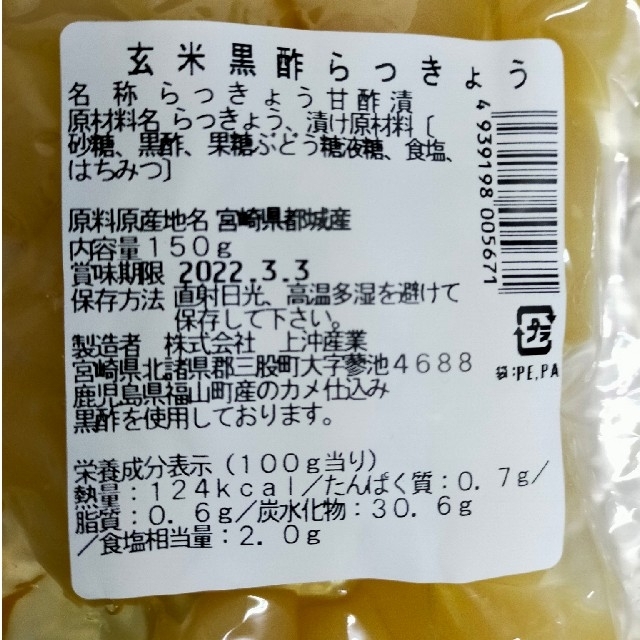 国産漬物3品 食品/飲料/酒の加工食品(漬物)の商品写真