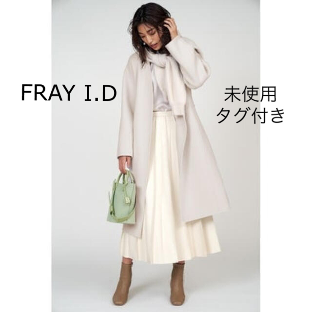 美品FRAY I.D 10周年記念リバーコート ベルト付き 白 - バッグ