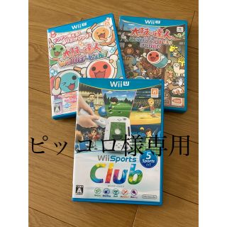 ニンテンドウ(任天堂)の太鼓の達人 Wii U ば～じょん ほか2本（計3本）(家庭用ゲームソフト)