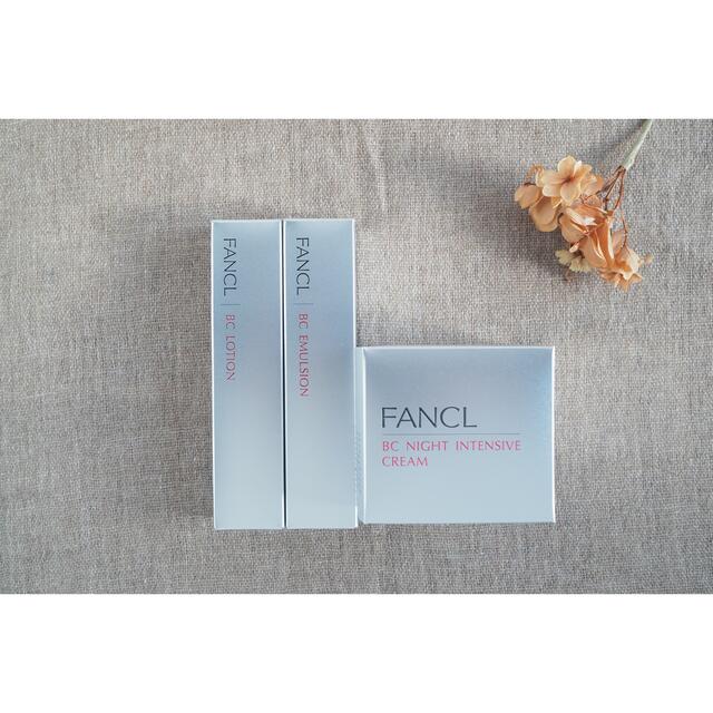 ★新品未開封★ ファンケル  fancl BC ナイトインテンシヴ クリーム