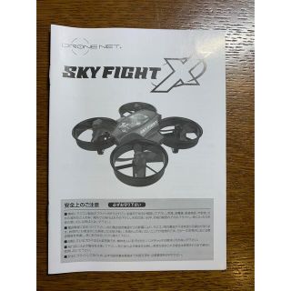 SKY FIGHT-X小型軽量ドローン 2個(おまとめ購入割引有り)の通販 by ...