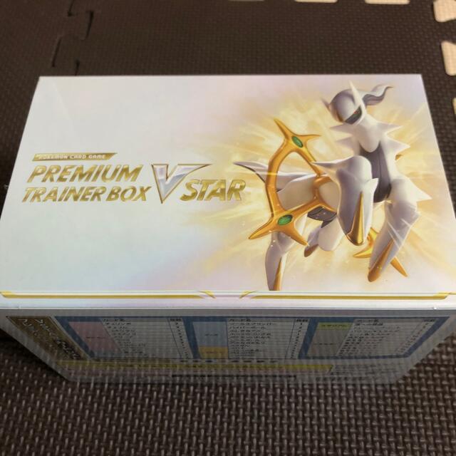 プチギフト プレミアムトレーナーBOX VSTAR 新品未開封 - Box/デッキ