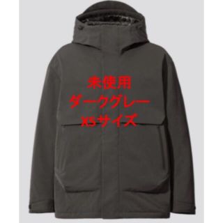 ユニクロ(UNIQLO)の【brownさん専用】ハイブリッドダウンオーバーサイズパーカ　XS　ダークグレー(ダウンジャケット)