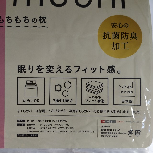 女神の無重力まくら１個 と専用まくらカバー１枚 セット インテリア/住まい/日用品の寝具(枕)の商品写真