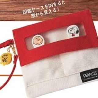 スヌーピー(SNOOPY)のゼクシィ2月号付録　スヌーピー(印鑑/スタンプ/朱肉)