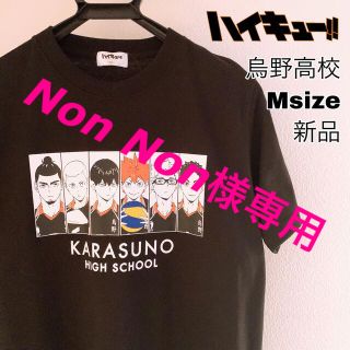 タカラトミーアーツ(T-ARTS)の新品 タグ付き ハイキュー！ 烏野高校 Tシャツ  Mサイズ(その他)