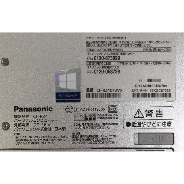 なしAC欠品商品状態RF-828 Panasonic CF-RZ4 M-5Y71/4GB