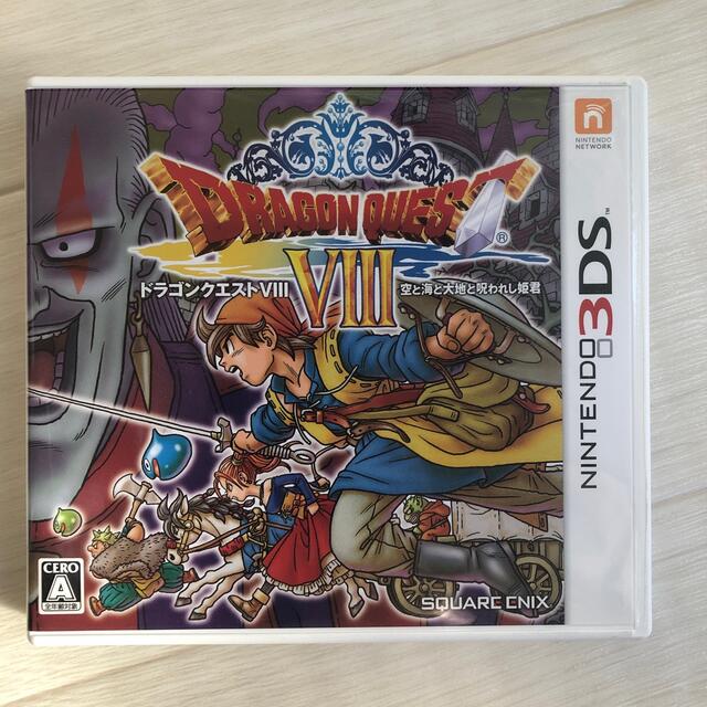 ドラゴンクエストVIII　空と海と大地と呪われし姫君 3DS