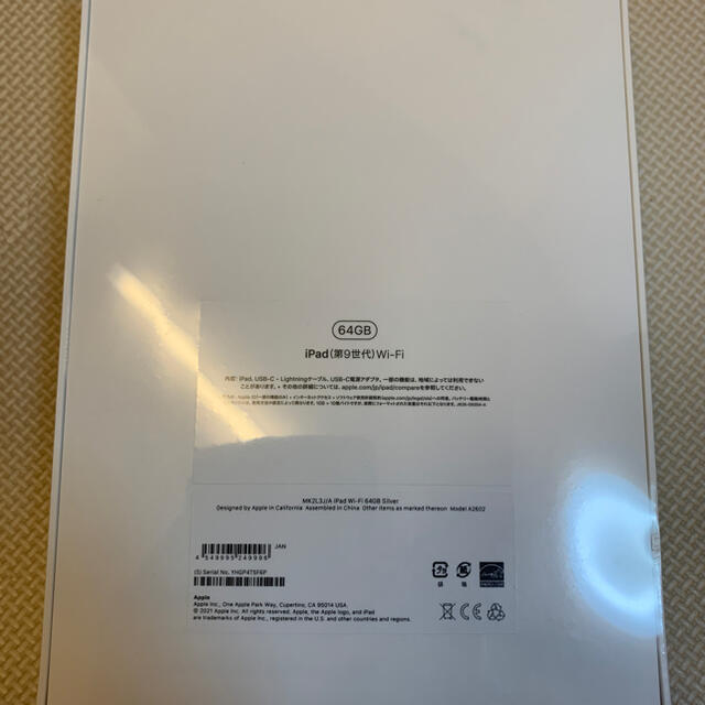 新品　iPad 10.2インチ 第9世代 Wi-Fi 64GB／シルバー 1