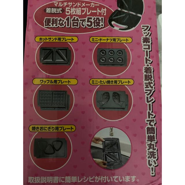 マルチサンドメーカー スマホ/家電/カメラの調理家電(サンドメーカー)の商品写真