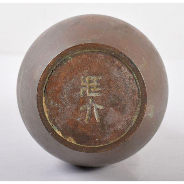 平安 秦蔵六造 青銅 鶴首花生 一輪生 M R4186 金属工芸