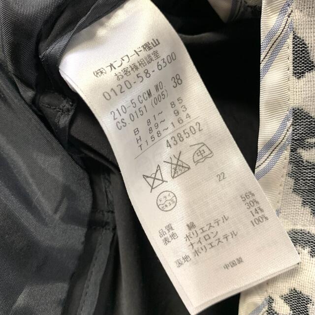 23区 - 良品 23区 トレンチコート ライナー付き ブラック オンワード