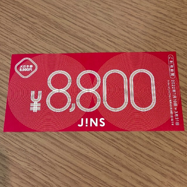 JINS ジンズ メガネ券 8,800円分(配送追跡かんたんラクマパック発送)