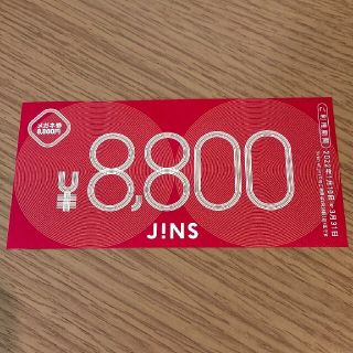 ジンズメガネ券　8,800円分