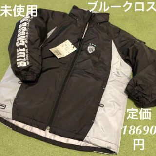 ブルークロス(bluecross)の未使用ブルークロス120cm中綿入りジャンバーグレー&黒(ジャケット/上着)